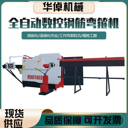 全自动数控双线钢筋调直弯箍一体机建筑工程圆钢螺纹钢打套钣金机