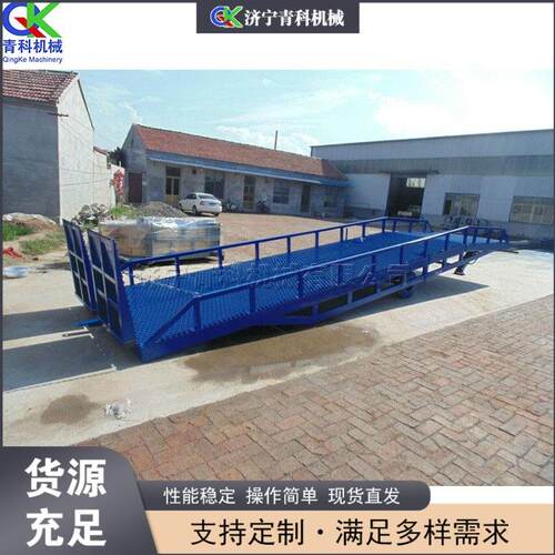 移动式货物装车登车桥 叉车配合物料登车设备 小型集装箱转运桥