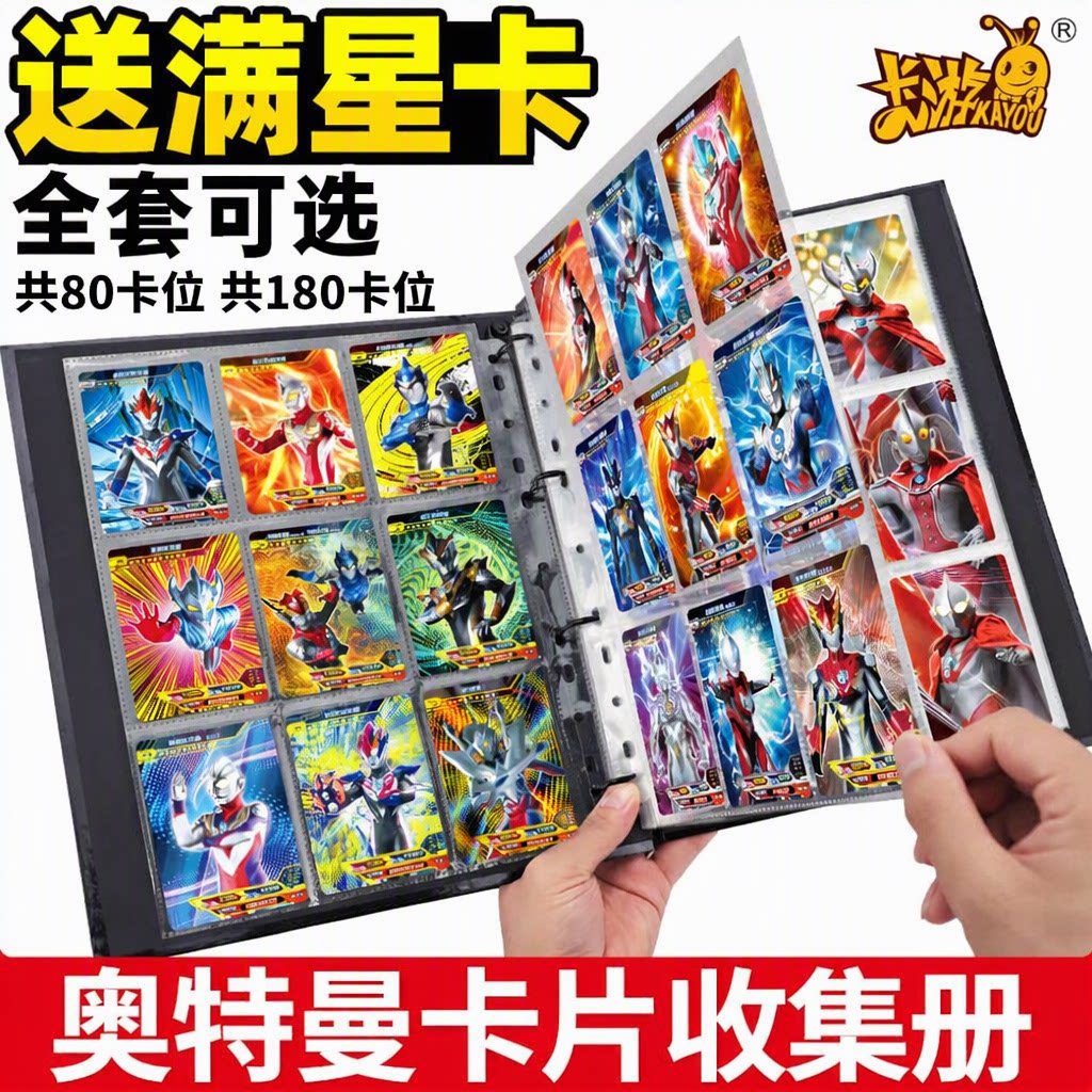 卡游奥特曼卡片卡册全套卡牌玩具豪华经典版儿童正版专用收藏册