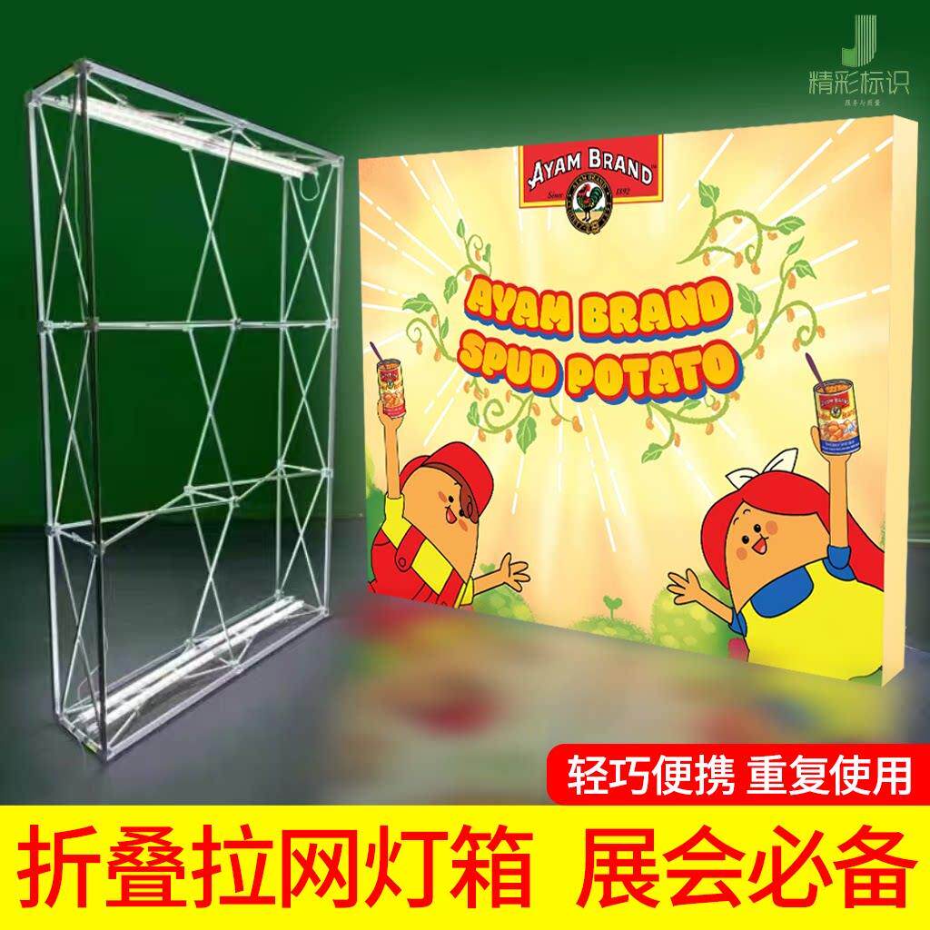 展会背景墙折叠灯箱发光拉网卡布展示架灯箱LED卡布国外展会搭建