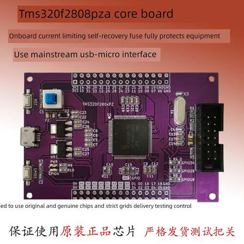 TMS320F2808PZA开发板DSP28035核心板C2000小系统新品F2802评估