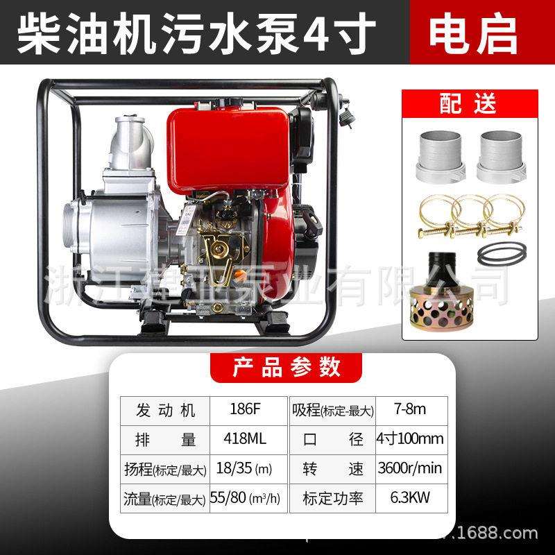 建亚风冷柴油机4寸污水泵手电启动一体机农用灌溉抽水泵自吸泵大