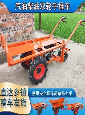 农用运机KWR输车汽油三轮手车柴油双轮公平推板车工地搬运车电动