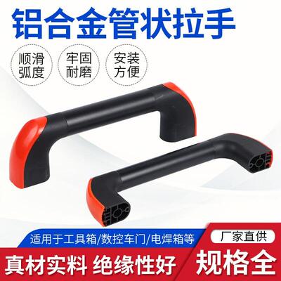 铝合金管状拉手25-35管孔距U型提手数控机床明装柜门窗工业门把手