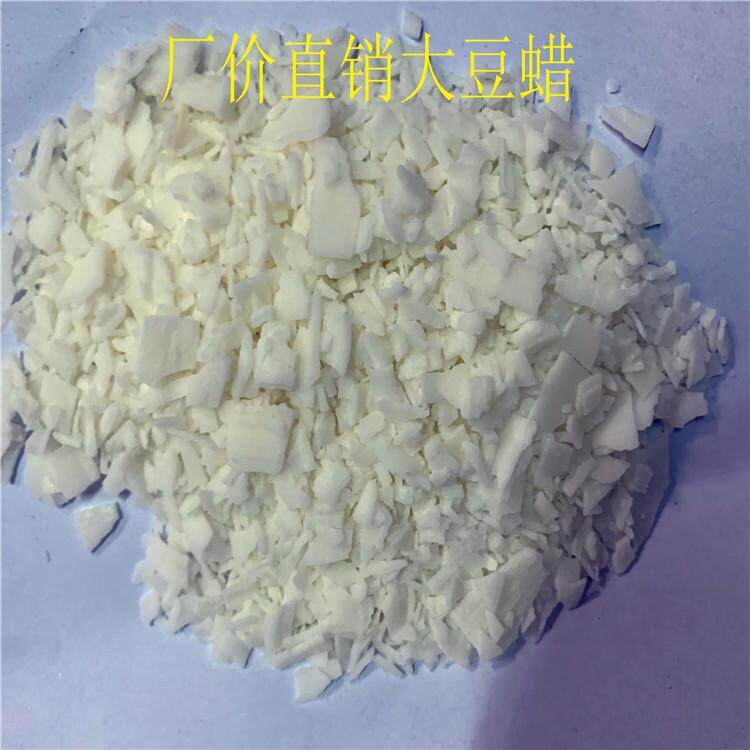 厂家直销大豆蜡灌杯原料香薰蜡烛原料杯蜡片状大豆蜡52度大豆蜡