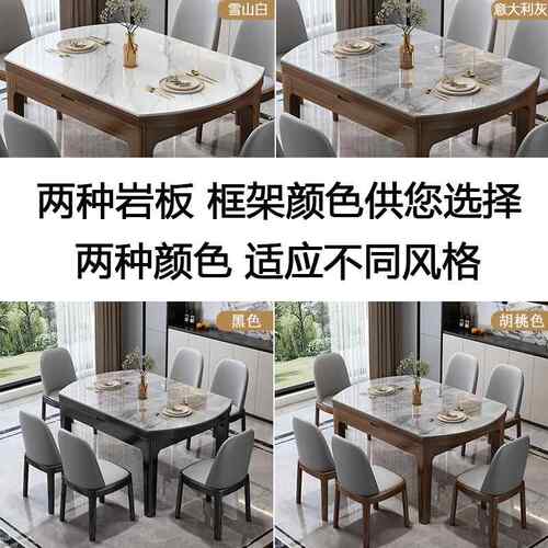 新款岩板餐圆椅组合轻电奢实木桌家用伸缩折叠可选磁炉火锅吃桌饭