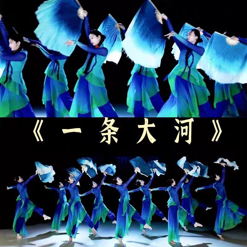 桃李杯古典舞蹈服一条大河演出服民族舞蹈女飘逸秧歌服扇子舞套装