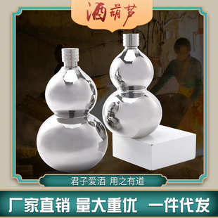 304不锈钢酒壶 外贸热销 80丝厚度酒壶 银色8字葫芦形酒壶