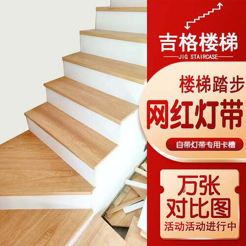 楼梯踏步板木地板实木多层强化覆合专用踏板台阶成品