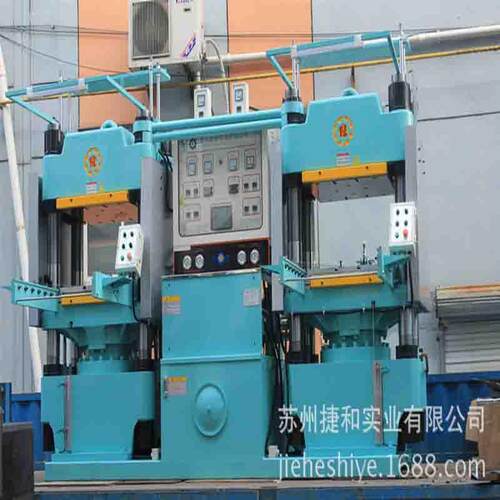 橡胶机械厂家热压成型机 捷和精密 橡胶定型机全自动