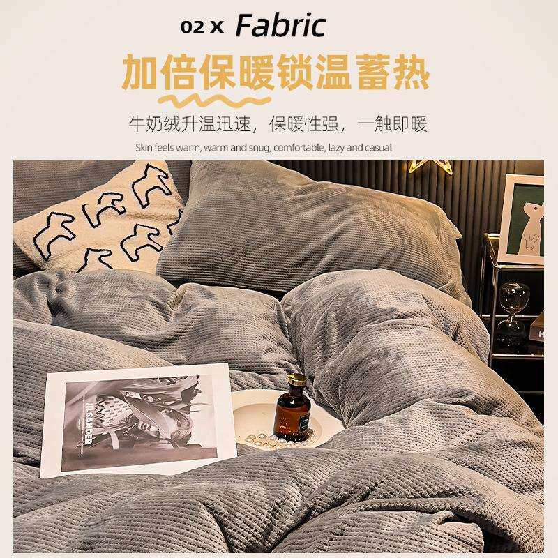 秋冬加绒轻奢牛奶四件套2026新款四季款床上用品床单被珊瑚绒毛毯