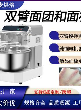 富麦新款商用台式小型面团捏合机食品和面机双臂自动面粉搅拌机