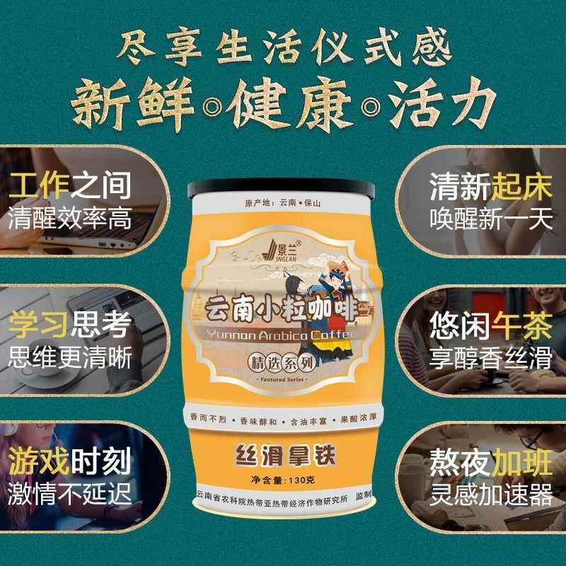 云南小粒咖啡6罐速溶咖啡粉云南特产三合一罐装咖啡6口味拿铁摩卡