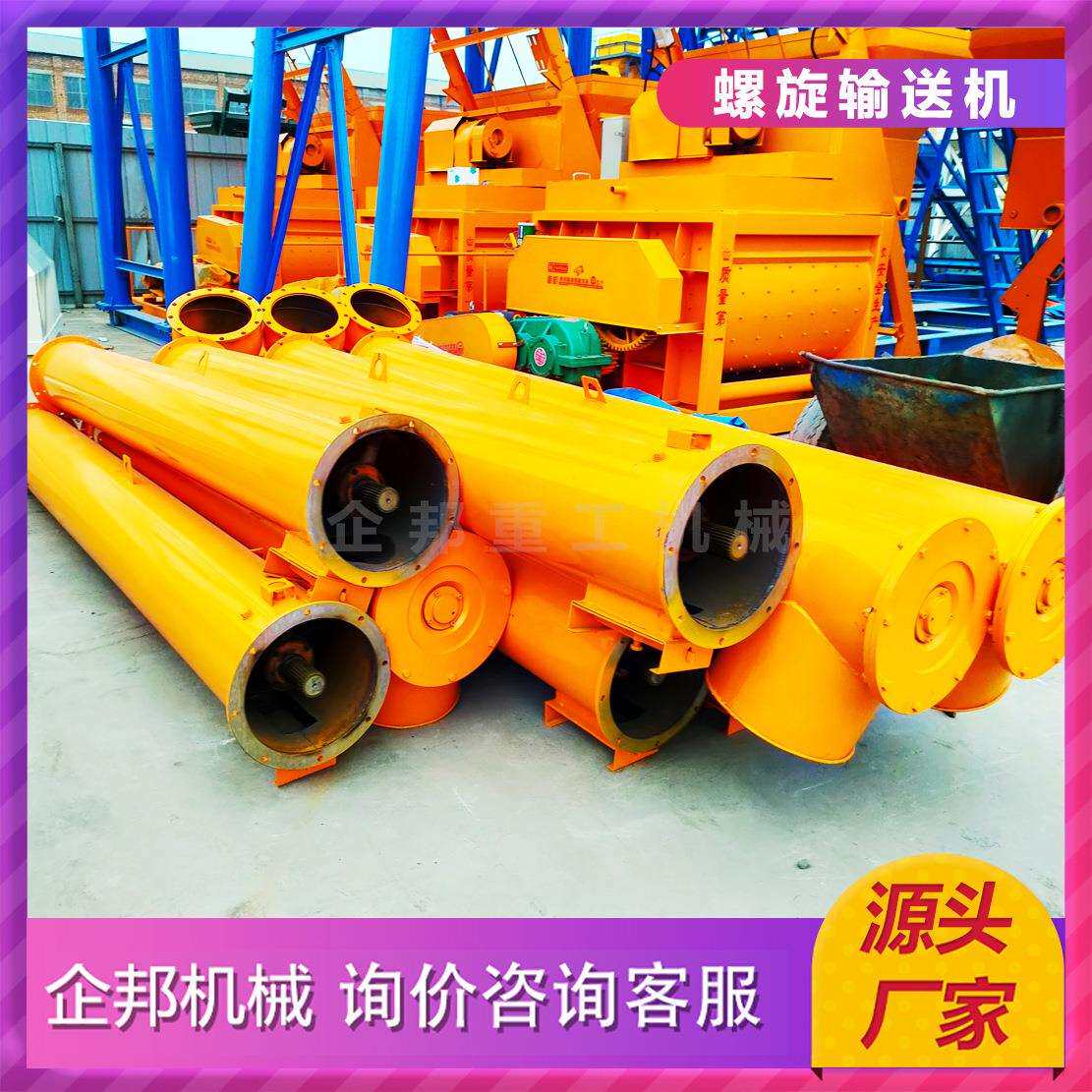 厂家现货水泥石灰165 219 273 325 426直径蛟龙无轴U型螺旋输送机