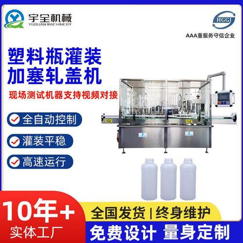 供应灌装机DYG8-2S型输液瓶液体灌装机塑料瓶灌装加塞轧盖机