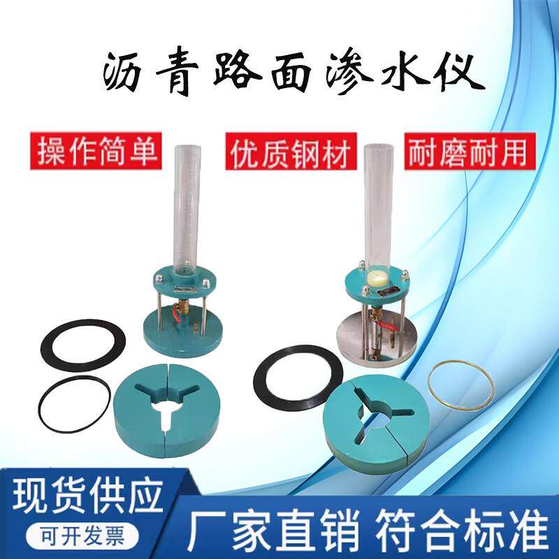 HDSS-2/3型路面渗水仪沥青混合料渗水系数测定仪新标准渗水试验仪