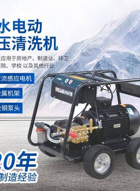E350冷水电动高压清洗机380v大功率洗车机油污清洗商用高压洗涤器