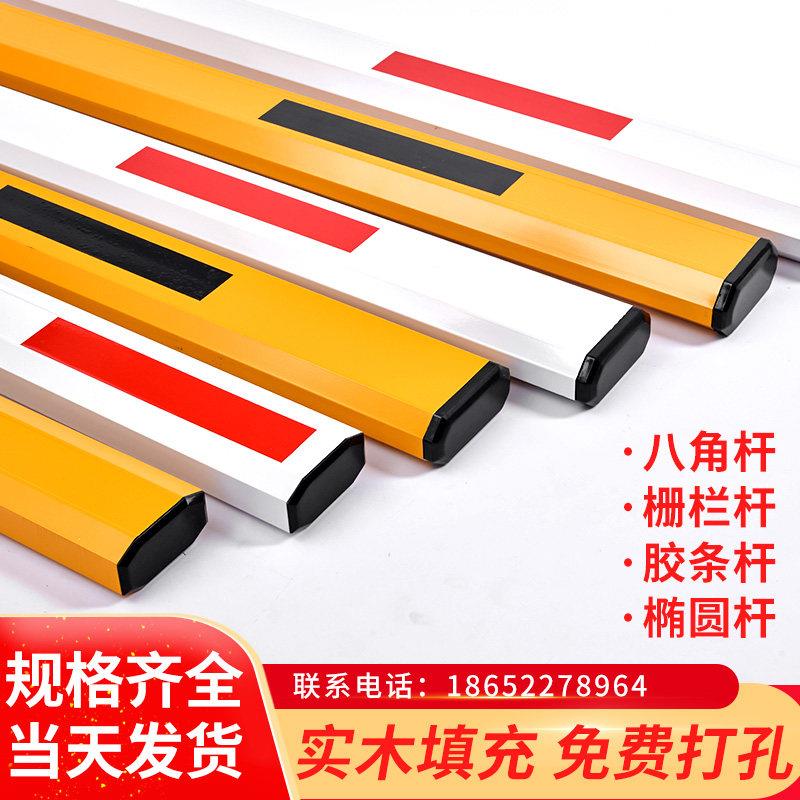 捷楷电子道闸杆铝合金直杆 黄黑八角杆6米 停车场起落栅栏门禁栏
