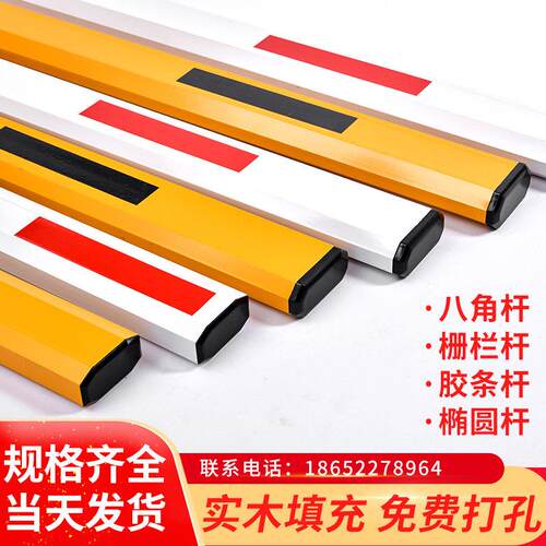 栅栏机杆停车场铝合金直杆社区起落栅栏杆门禁栏杆门卫阻车杆拦车