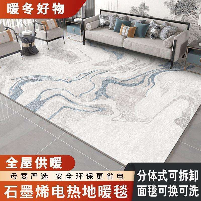 分体式石墨烯加热地毯客厅家用地暖垫电热地毯可拆洗移动发热垫