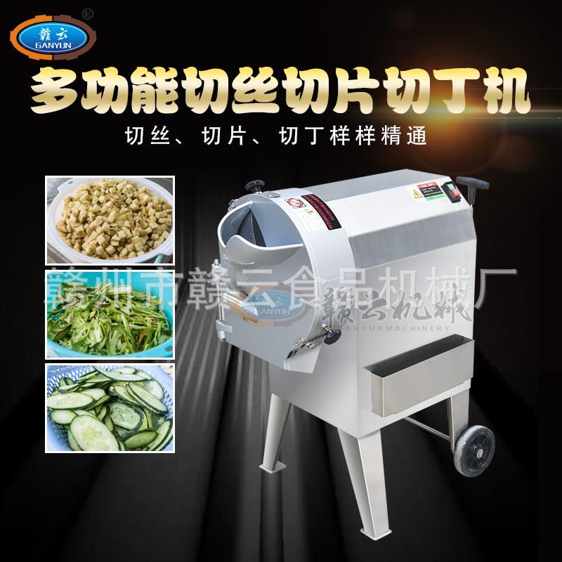 土豆切片切丝切丁机多功能萝卜切片切丝机洋葱切丝机切片机切丁机