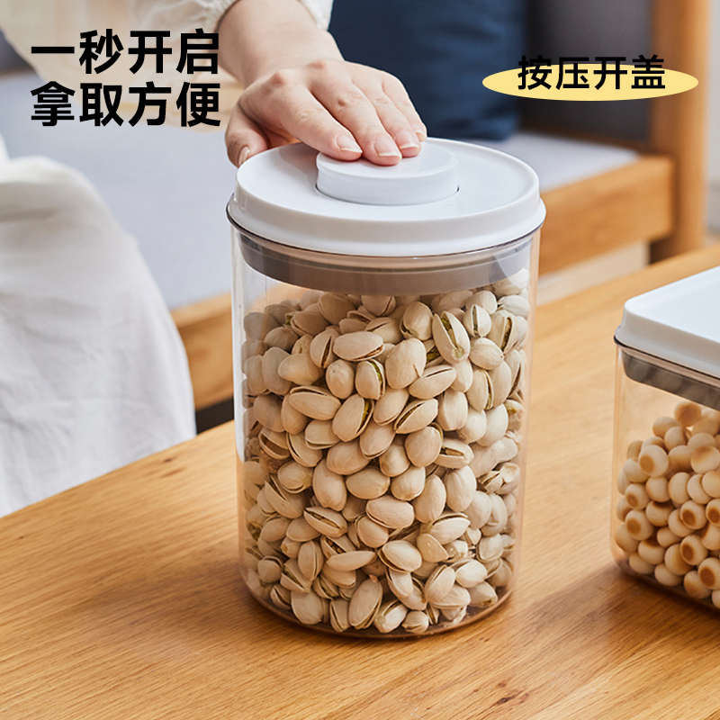 按压式密封罐厨房五谷杂粮收纳盒食品级香料干货防潮塑料储物罐子
