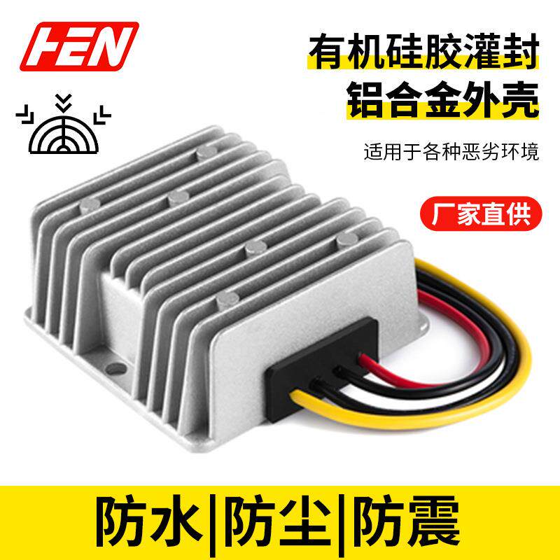 8V-40转12V6A车载源安防监控电源升降压电摄机稳压器92912V转1像2