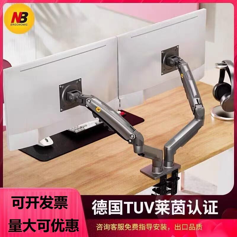 NB F160双屏显示器支架万向旋转升降桌面台式悬空增高架17-27寸