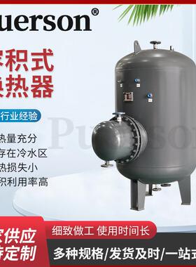 容积式换热器学校生活热水站热交换器太阳能热交换器水水换热器