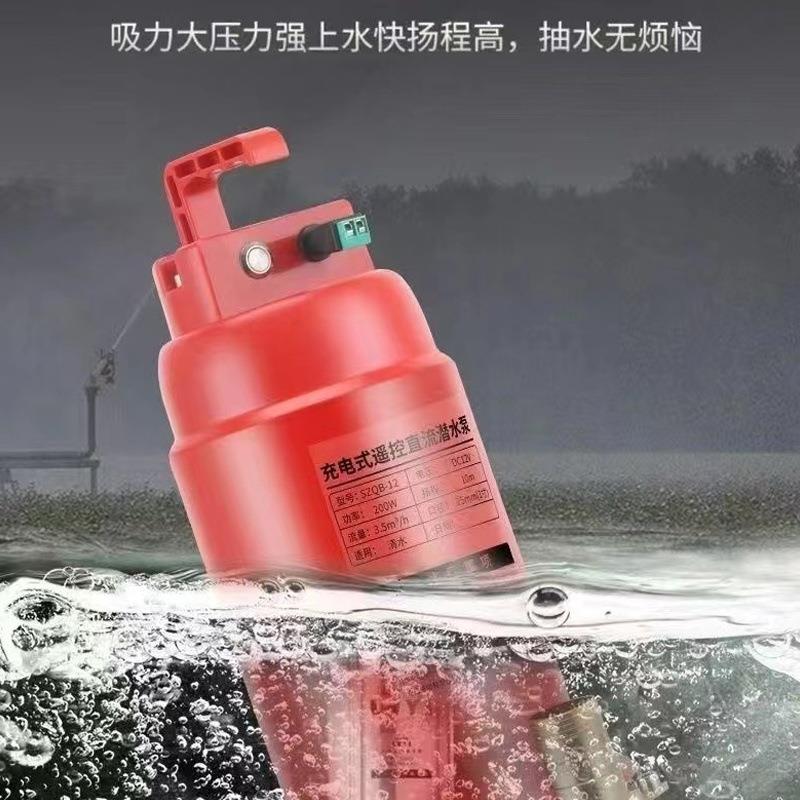 遥控潜泵充电式无线抽水机农用抽泵家用新款灌溉DID水泵12流v直水