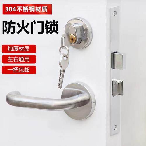 防火门锁消防门锁安全通道门锁不锈钢把手锁芯通用型配件锁体全套