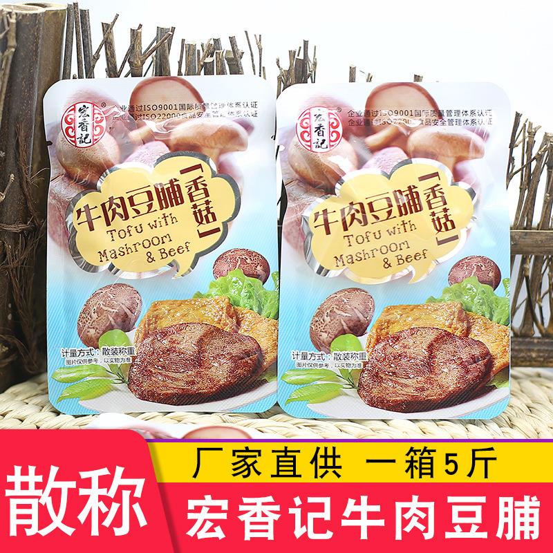 宏香记牛肉豆脯500g夹心豆干金针菇香菇手撕豆腐干零食小吃豆制品