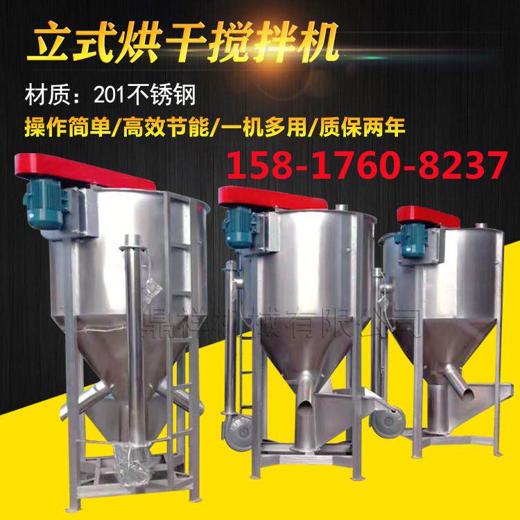 塑胶片材立式搅拌机立式不锈钢自动塑料粒子拌料机简单一机多用