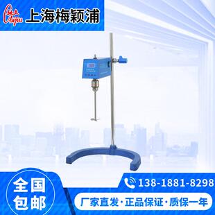 上海梅颖浦MYP12-2-10/15/25程控电动搅拌器实验室搅拌机