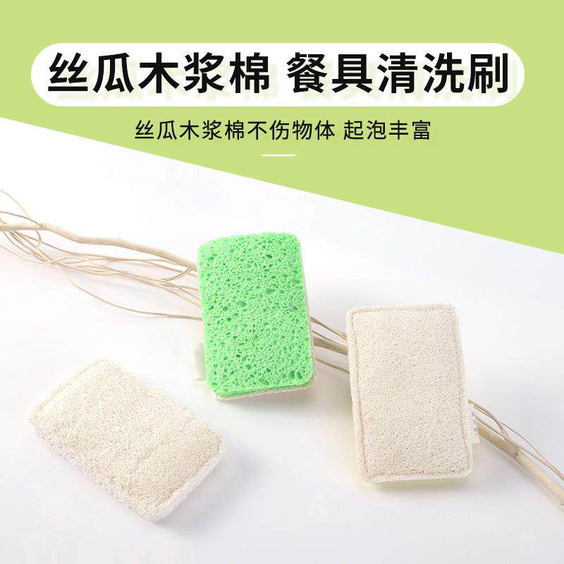 厨房洗碗餐具清洗刷 清洁去油污丝瓜络木浆棉百洁布海绵块抹布