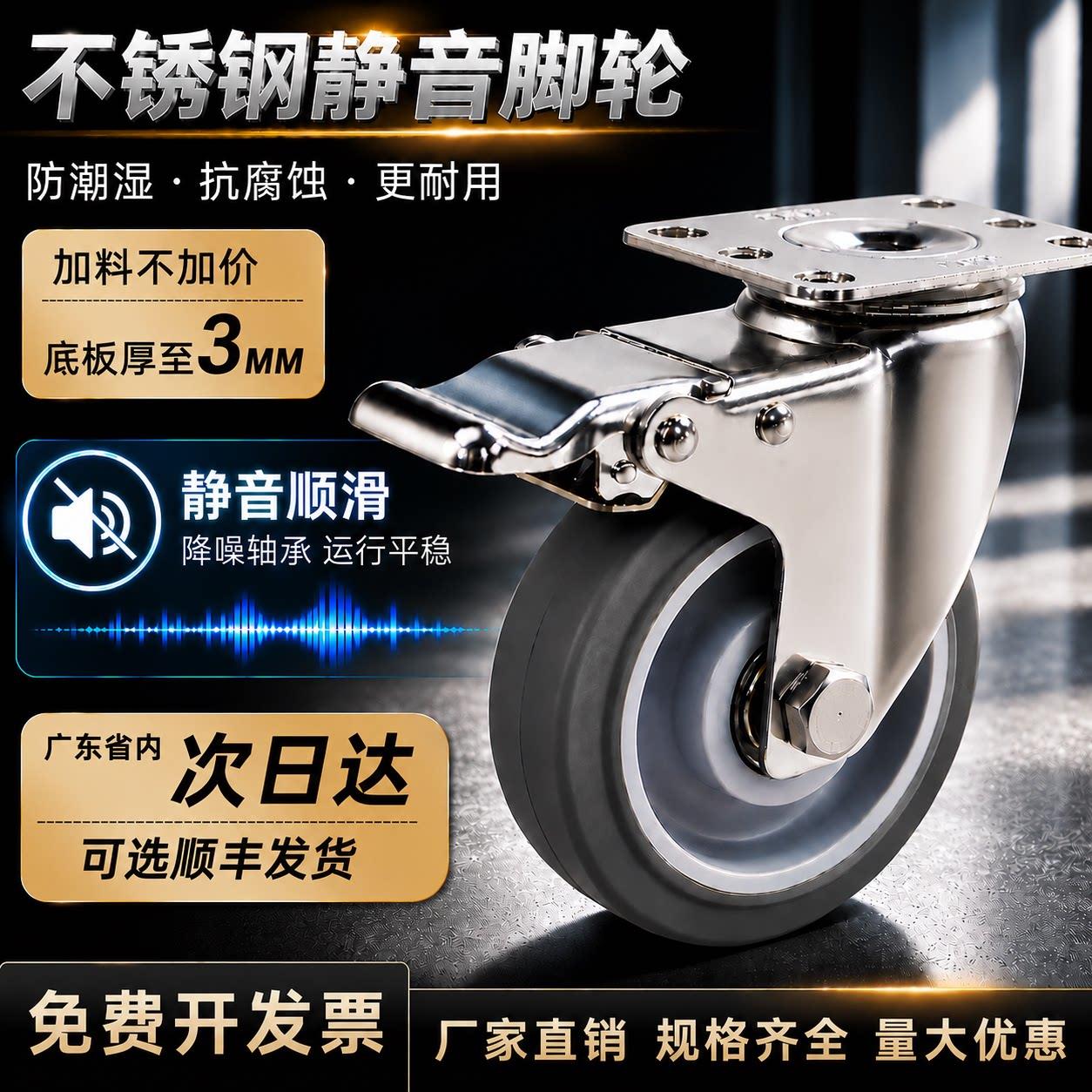 304不锈钢静音万向轮丝杆防滑煞车轮餐车专用TPR橡胶静音重型脚轮