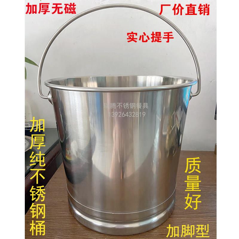 加厚不锈钢桶带盖子水桶油桶学校幼儿园粥桶饭桶菜桶高锅锥形桶提