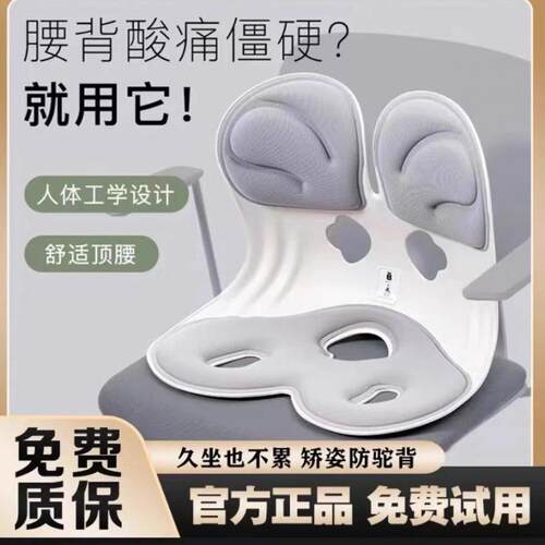 护腰坐垫椅办公室久坐不累神器靠背一体矫正人体工学美臀椅子