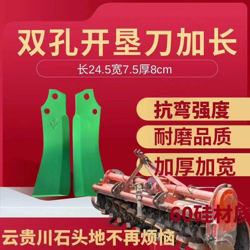 旋耕机刀片双孔开 垦刀5.5耙刀5.7灭茬刀4.5孔距开 垦刀圆盘灭茬