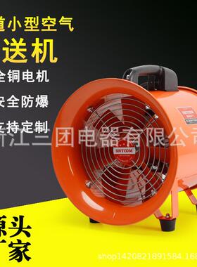 厂家直销源头厂家太阳能版充电坑道IP55防水小型空气输送机