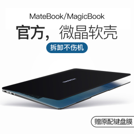 适用于华为matebook14s保护套软13笔记本d14电脑，x荣耀magicbook保护壳pro，膜锐龙xpro版d15贴纸d外壳15寸2022+