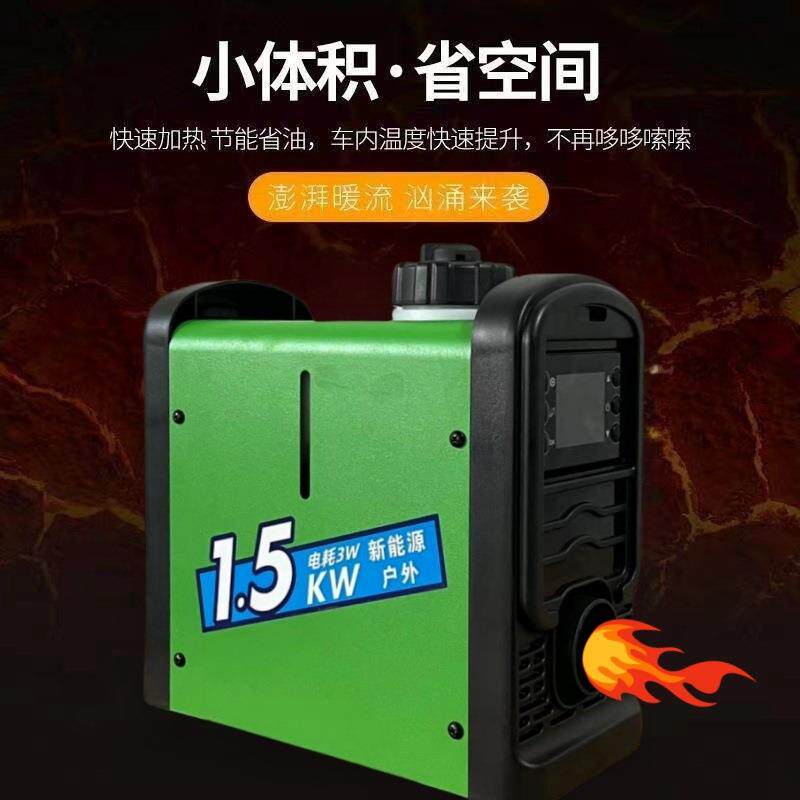 外壳便携式柴暖柴油暖风一体机迷你版柴暖小型小12V24V一体机