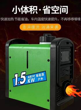 外壳便携式柴暖柴油暖风一体机迷你版柴暖小型小12V24V一体机