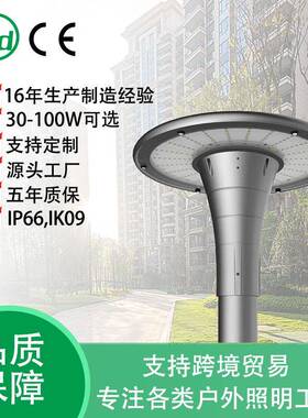 JD-1057防水景观公园别墅高杆灯照明3米小区现代路灯UFO庭院灯