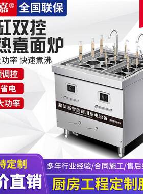 商用电热双控双缸多眼煮面炉大功率煮意粉拉面馆饺子机麻辣烫粉炉