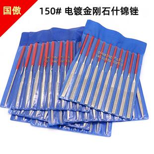 金刚石锉刀 扁平/方形/半圆 什锦锉刀整形锉电镀合金锉小锉刀打磨