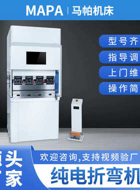 不锈钢铁皮机厂家机数边全自动80018金属吨控纯电多功能折折弯