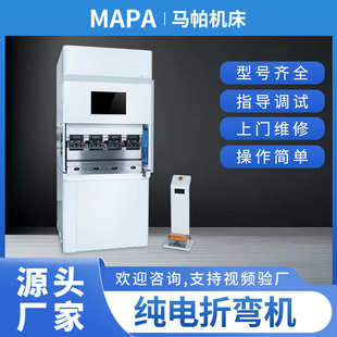 纯电折弯机数控18吨800不锈钢全自动多功能金属铁皮折边机厂家