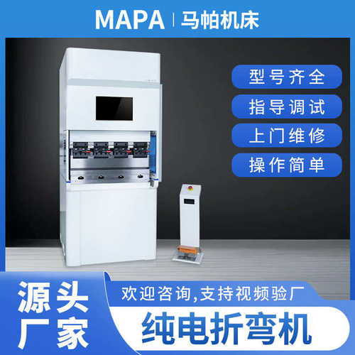 不锈钢多功能机数800控全自动厂家铁皮金属折弯18边电折吨机纯