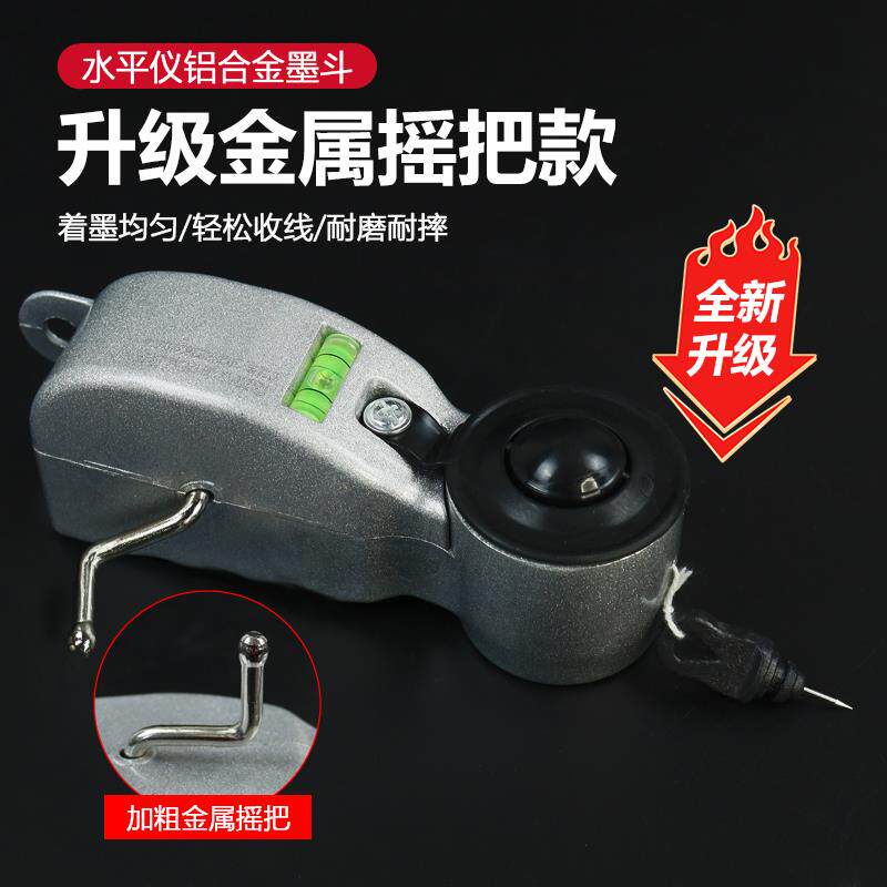 新款铝合金墨斗耐摔带水平仪墨斗木工画 划线 线器20米线 线斗粉